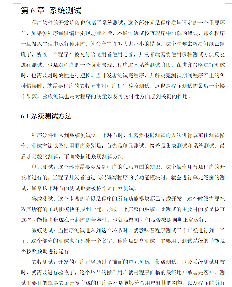 系统测试.png