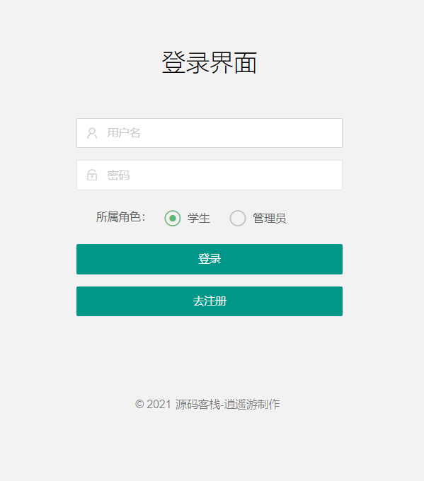 登录.png