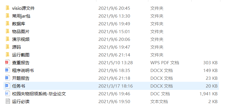 项目内容.png