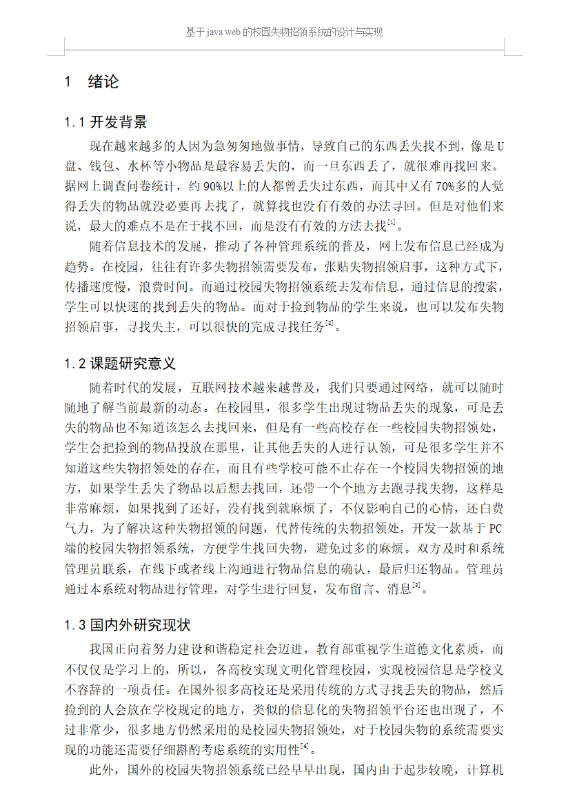 绪论.png