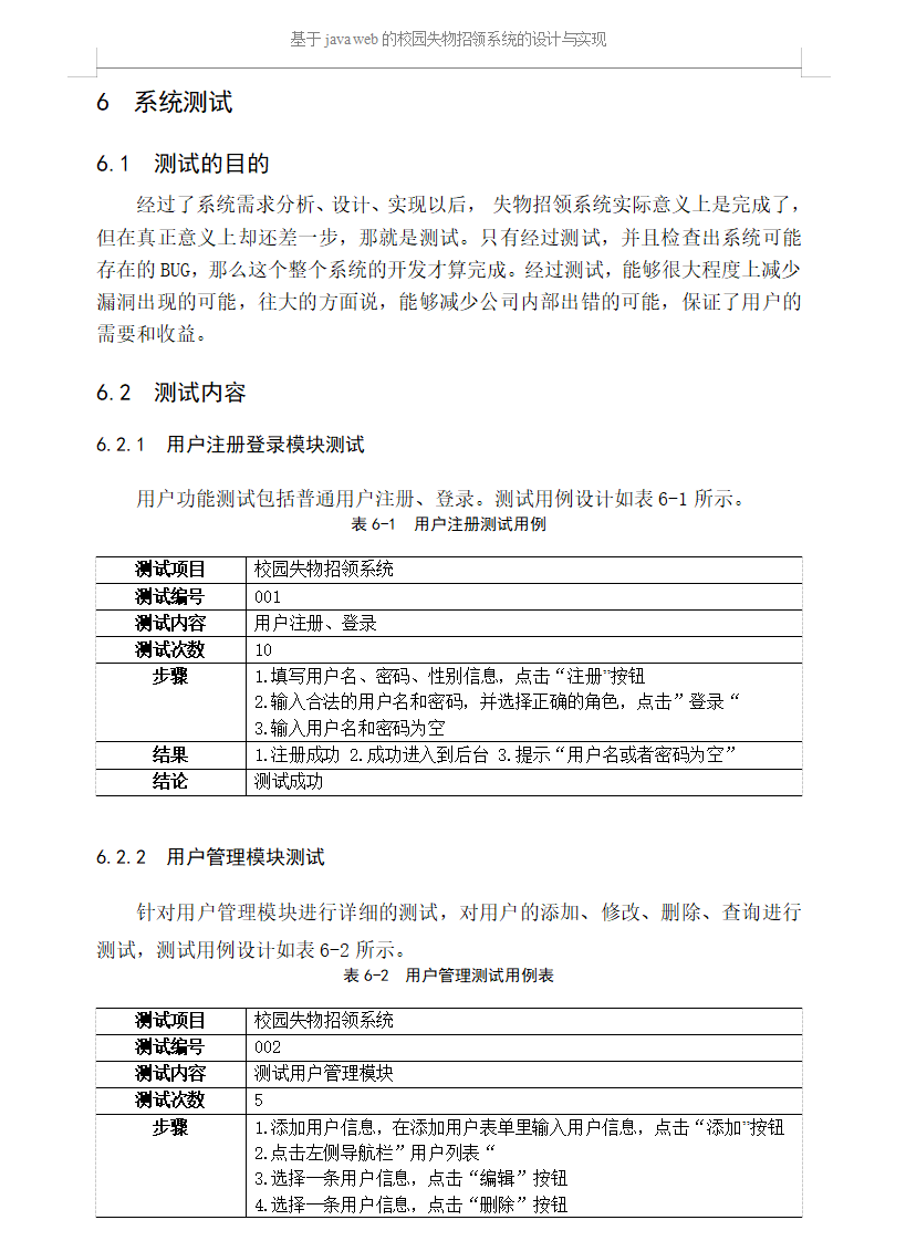 测试用例.png