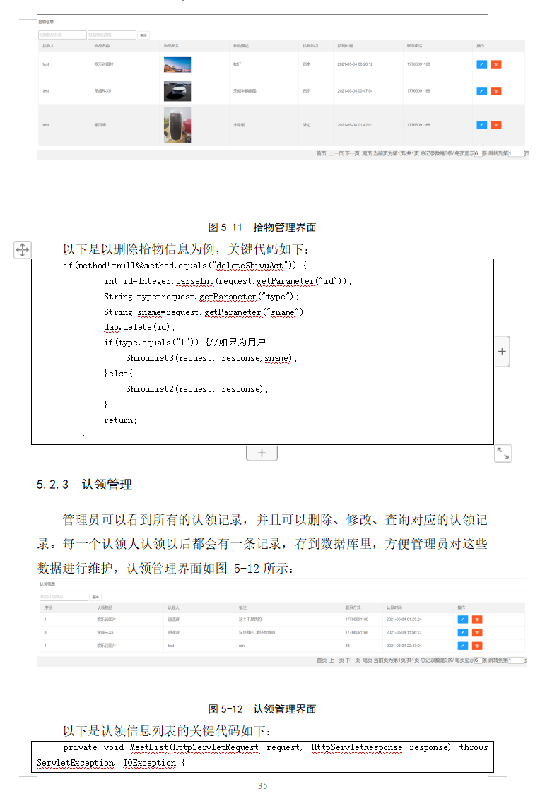 系统实现.png