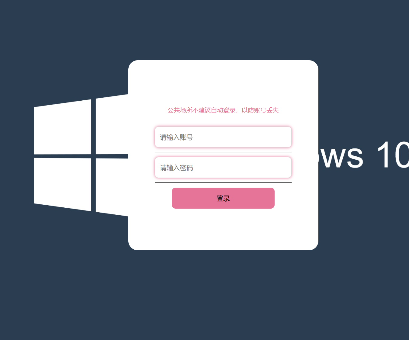 用户登录.png