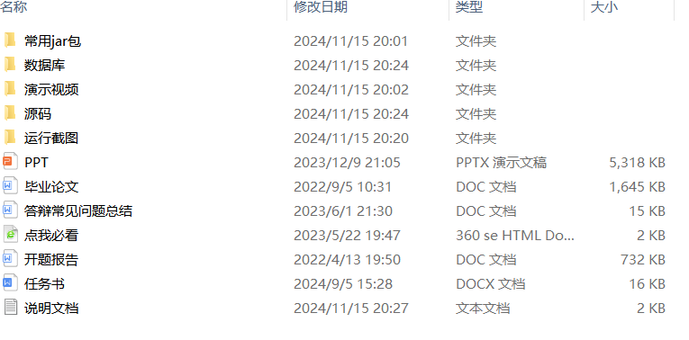 项目内容.png