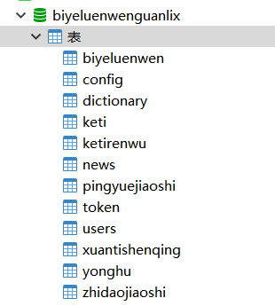 数据库.png
