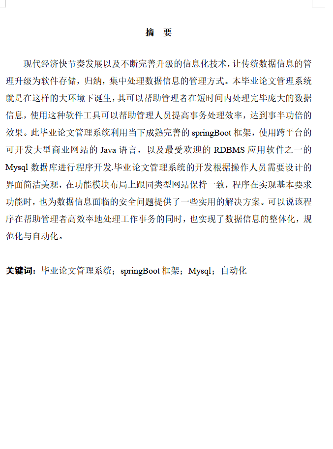 摘要.png