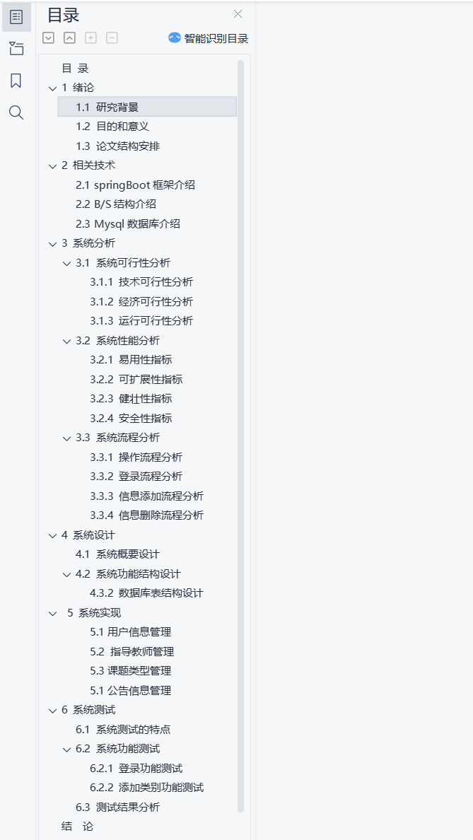 目录.png