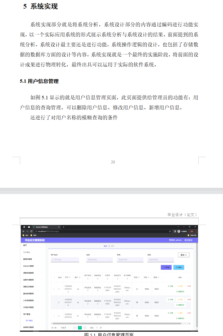 系统实现.png