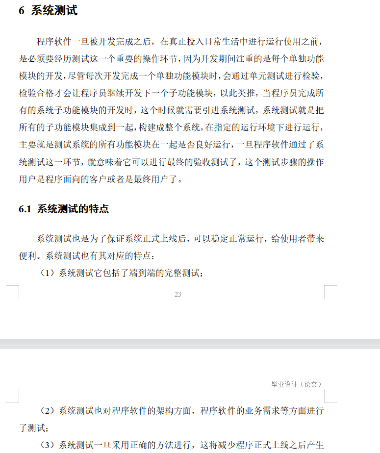 系统测试.png