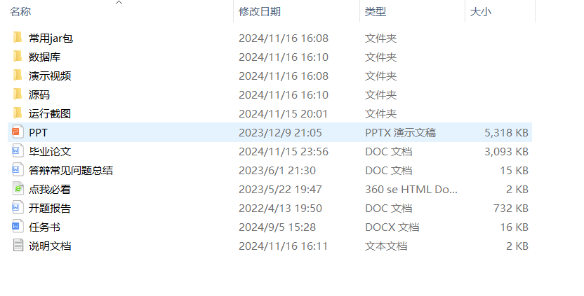 项目内容.png
