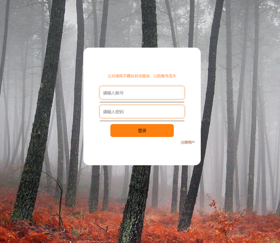 用户登录 (2).png