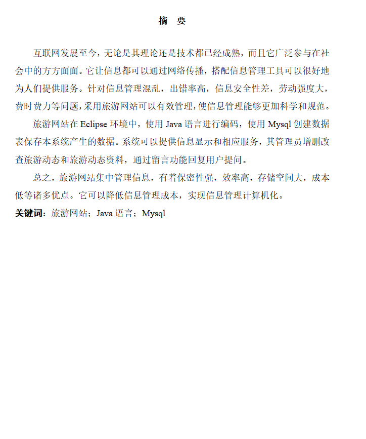 摘要.png