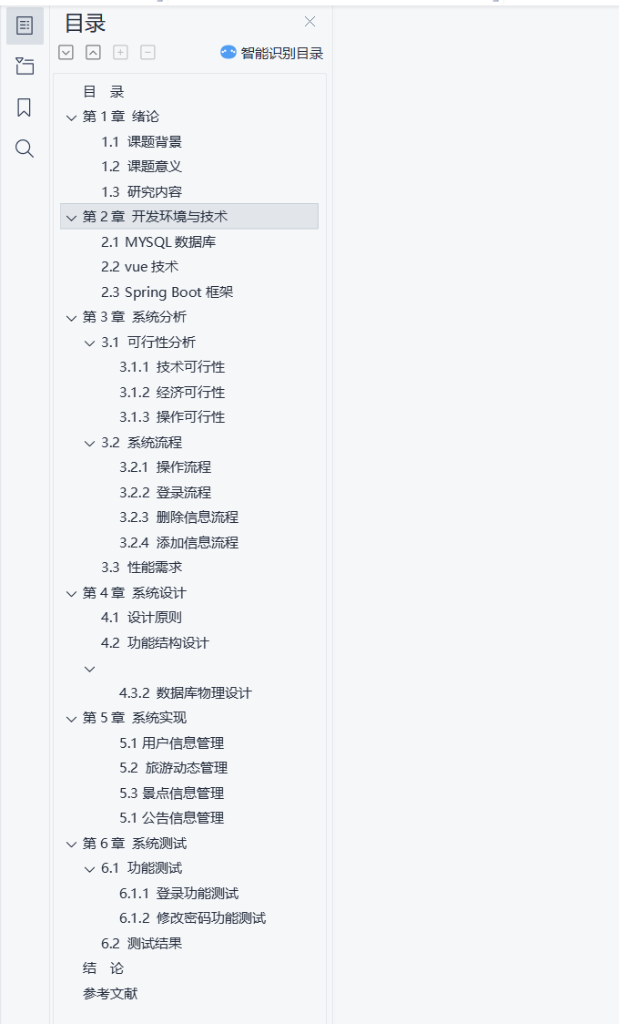 目录1.png
