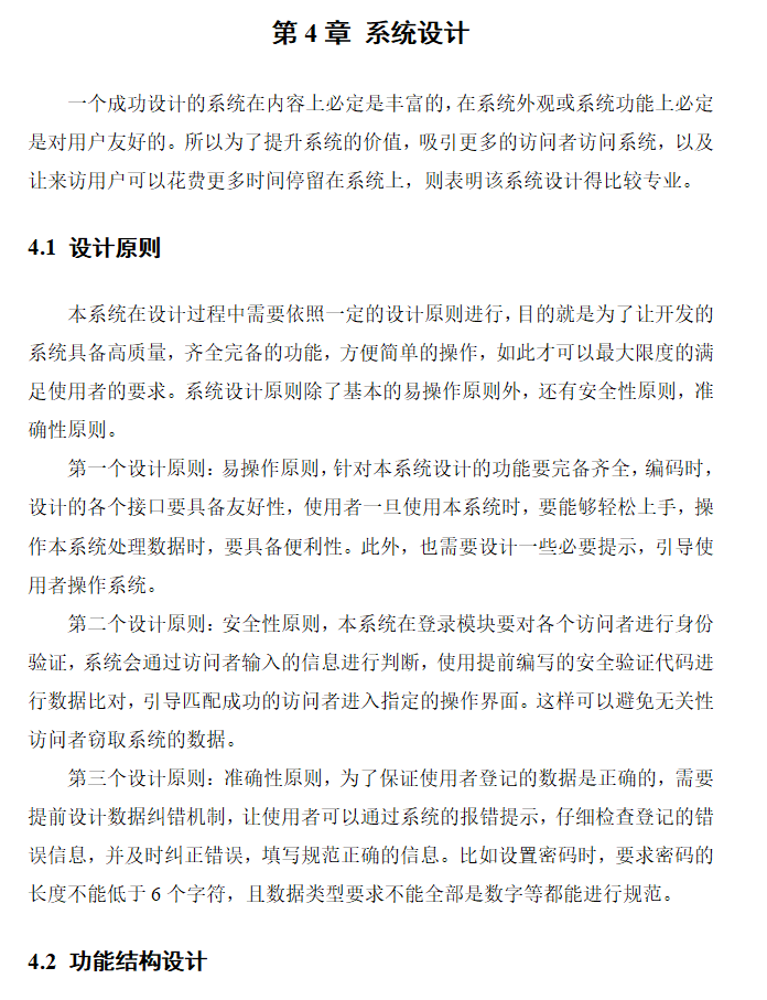 系统设计.png