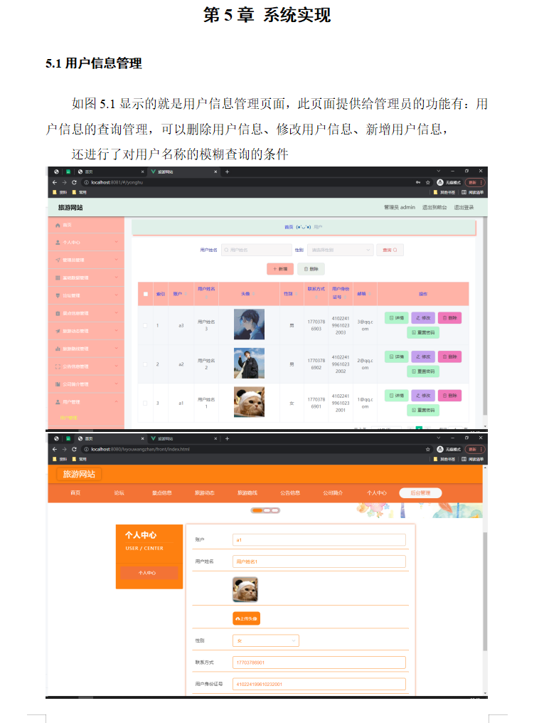 系统实现.png