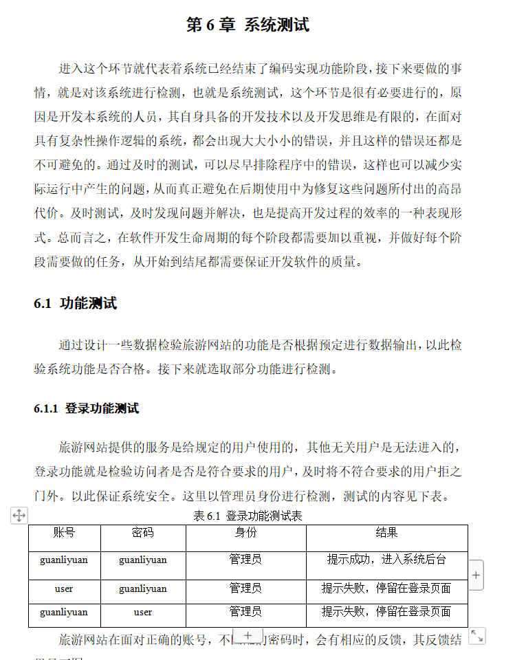 系统测试.png