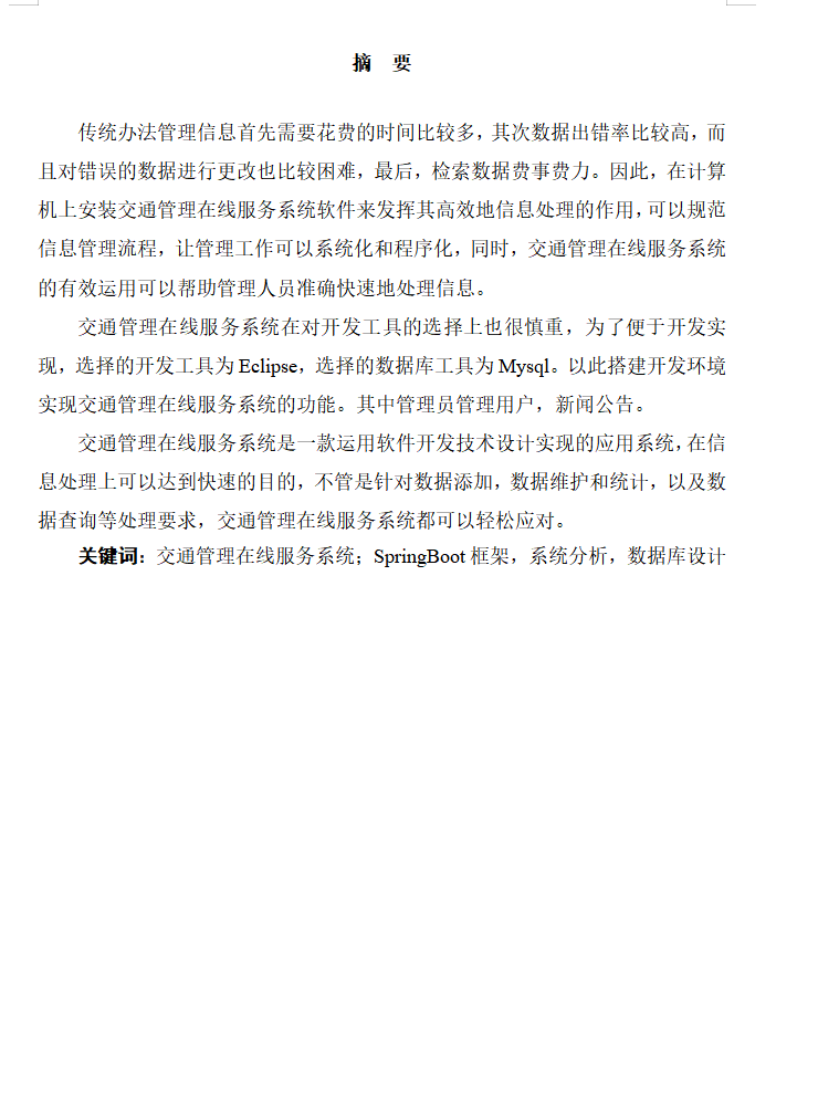 摘要.png