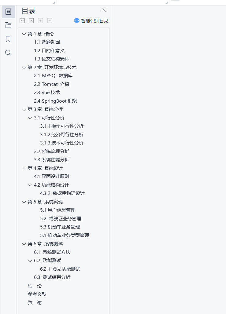 目录.png