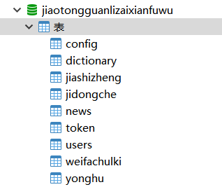 数据库.png