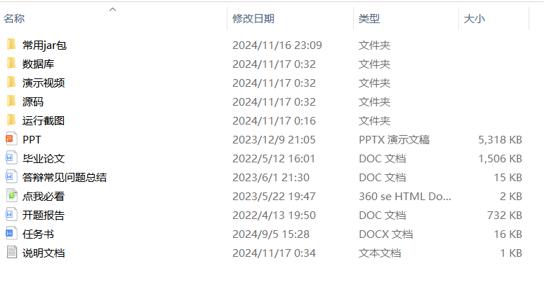 项目内容.png