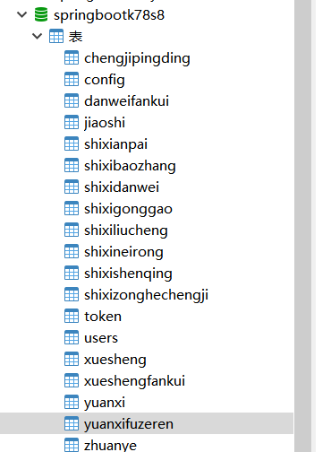 数据库.png