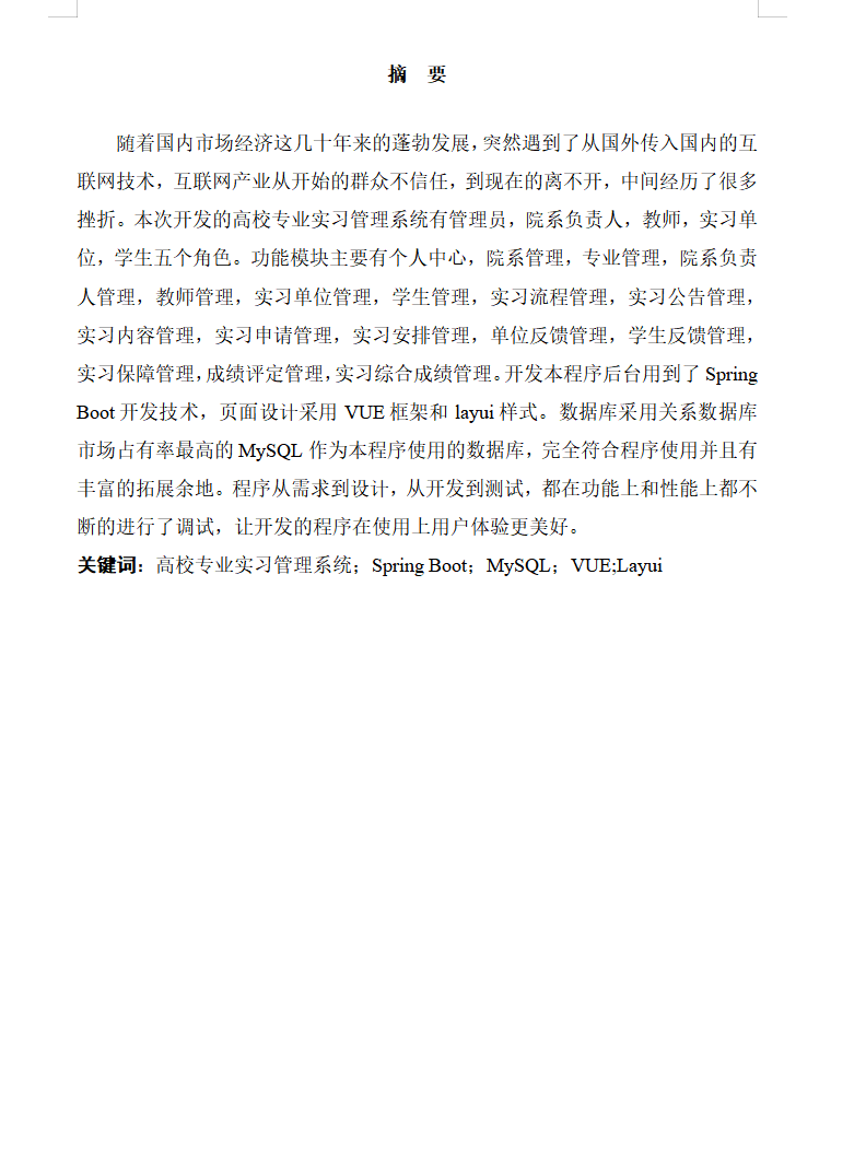 摘要.png