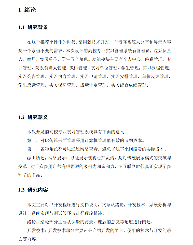 绪论.png