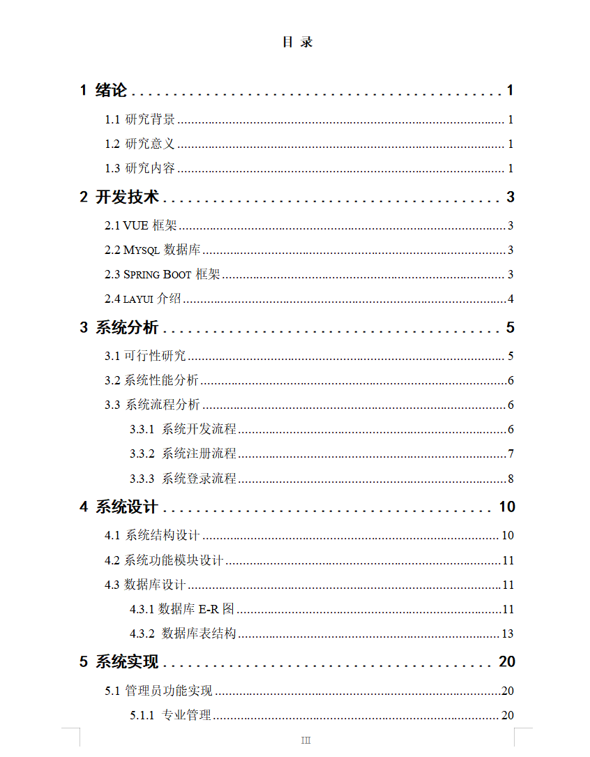 目录1.png