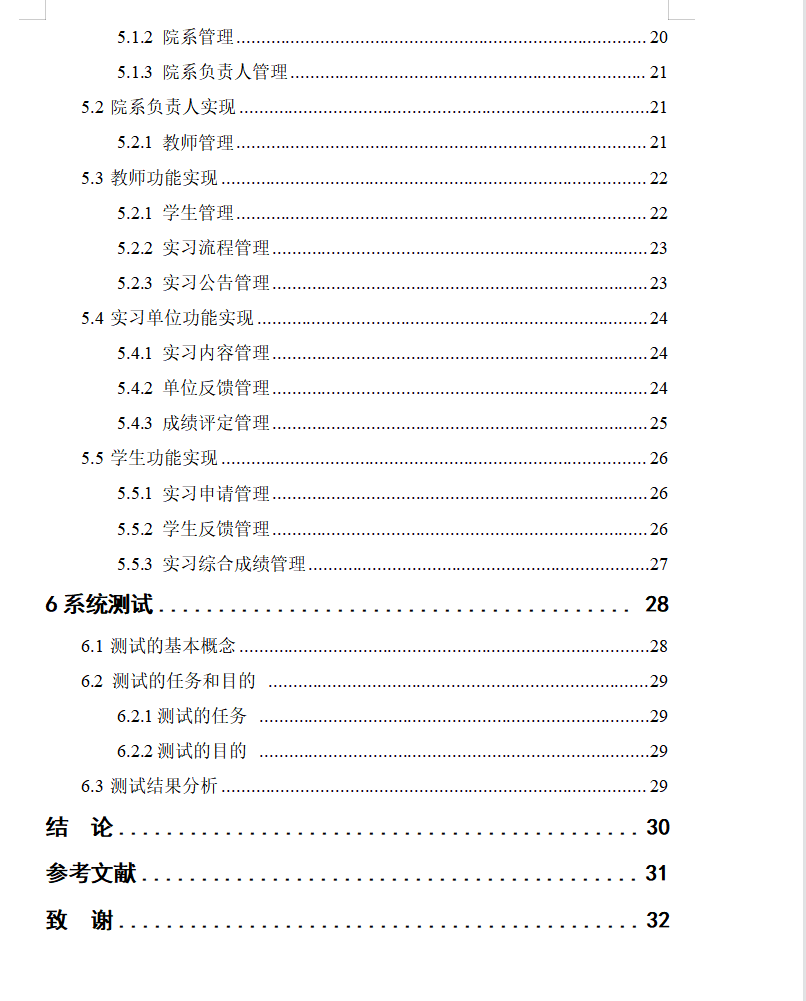 目录2.png