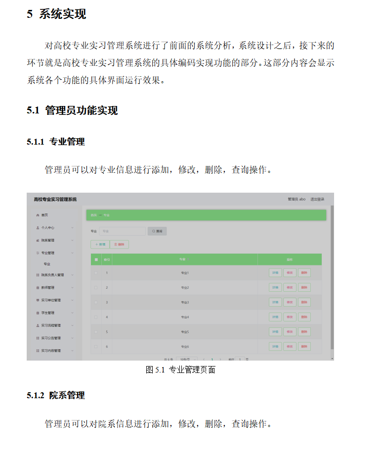 系统实现.png