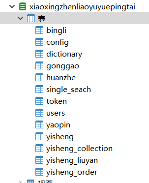 数据库.png
