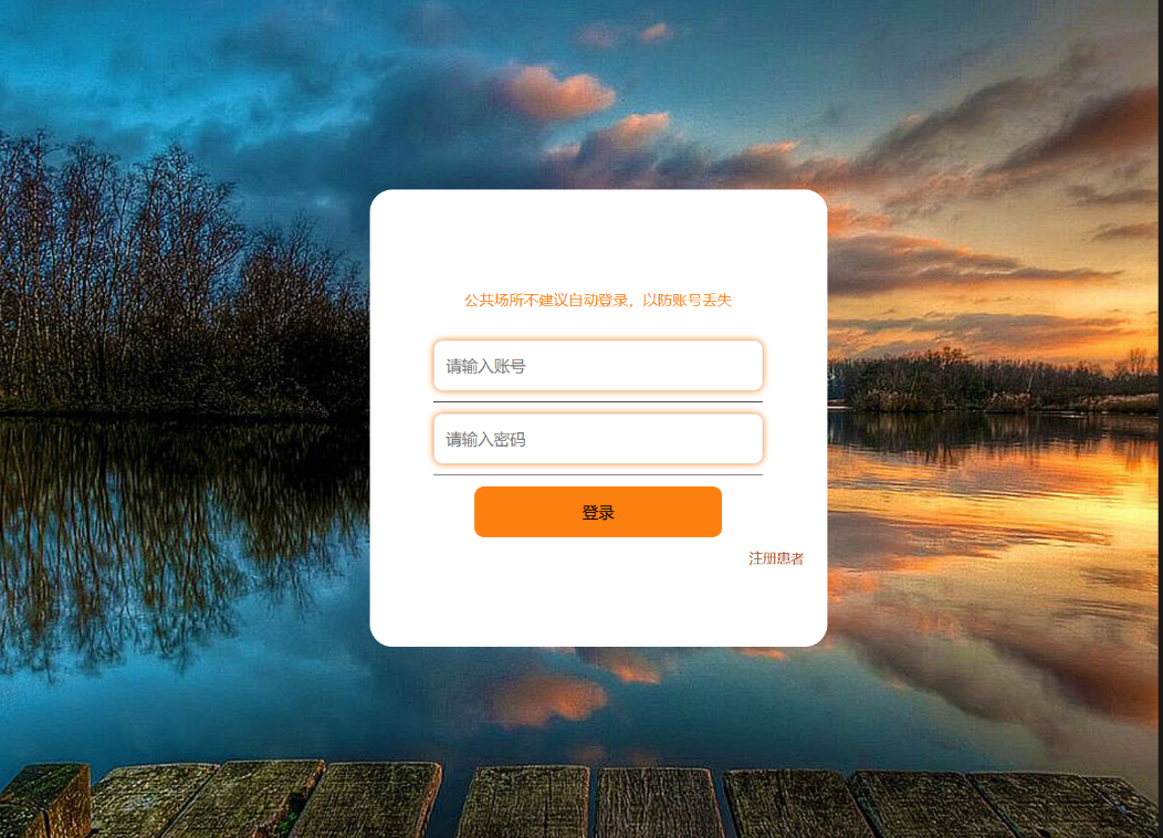 登录 (2).png