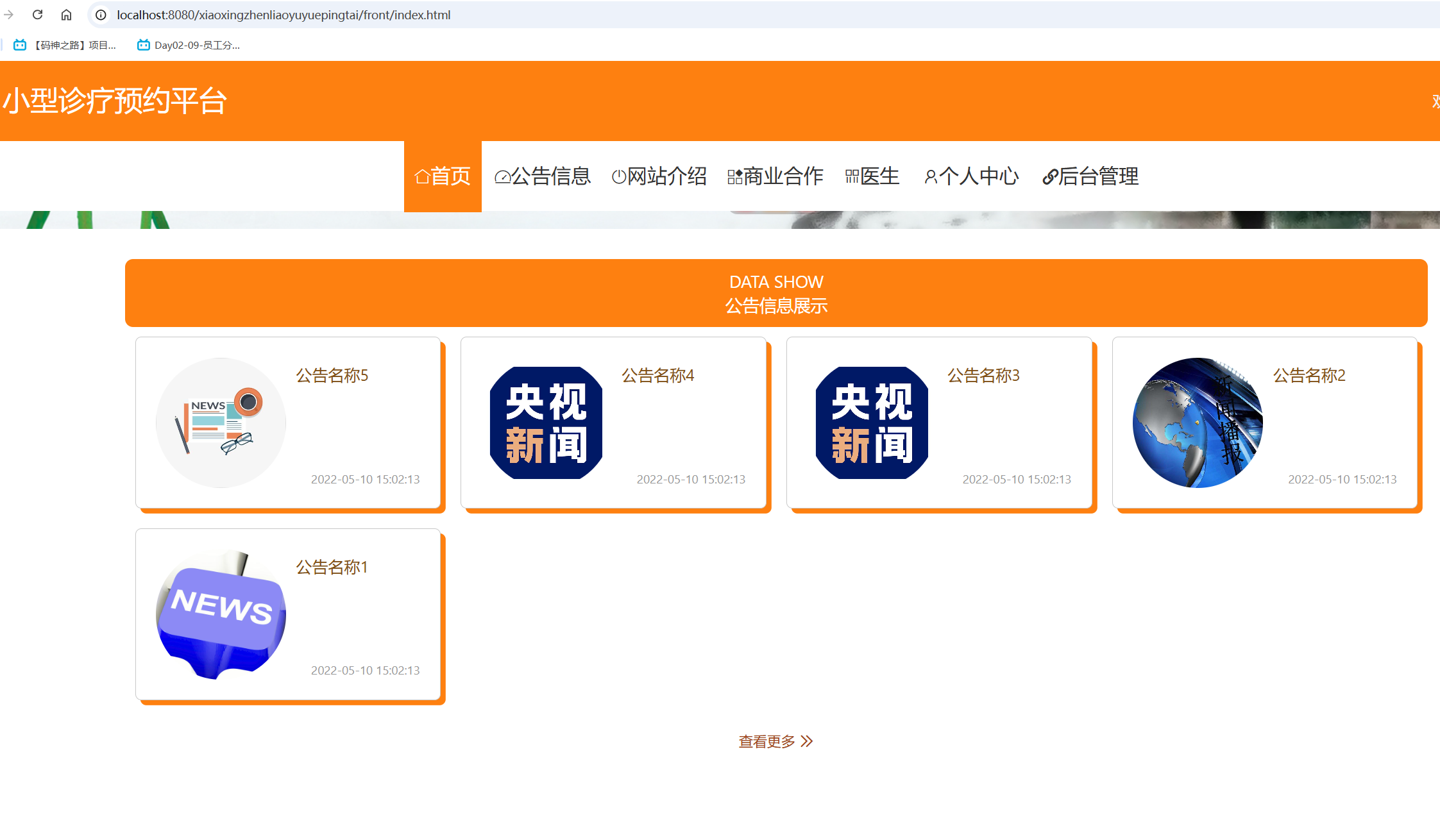 首页.png