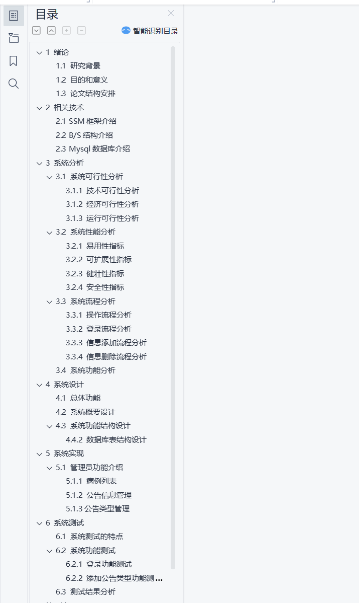 目录.png