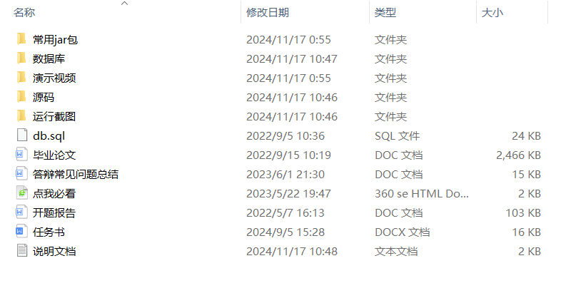 项目内容.png