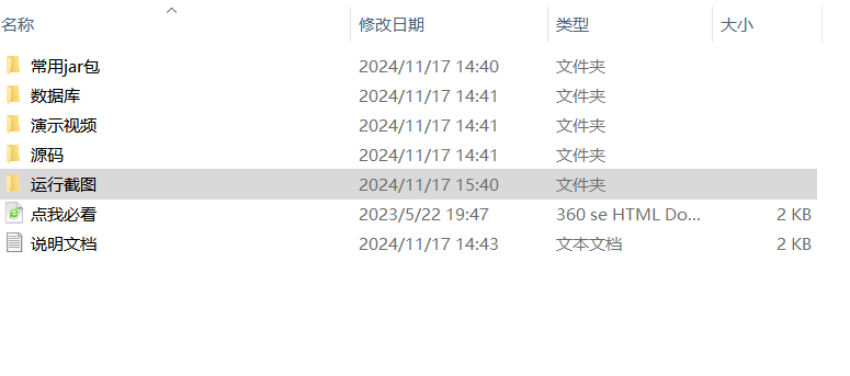 项目内容.png