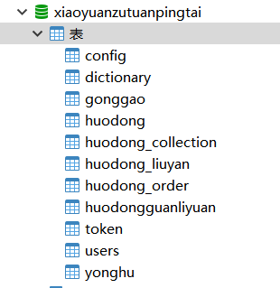 数据库.png