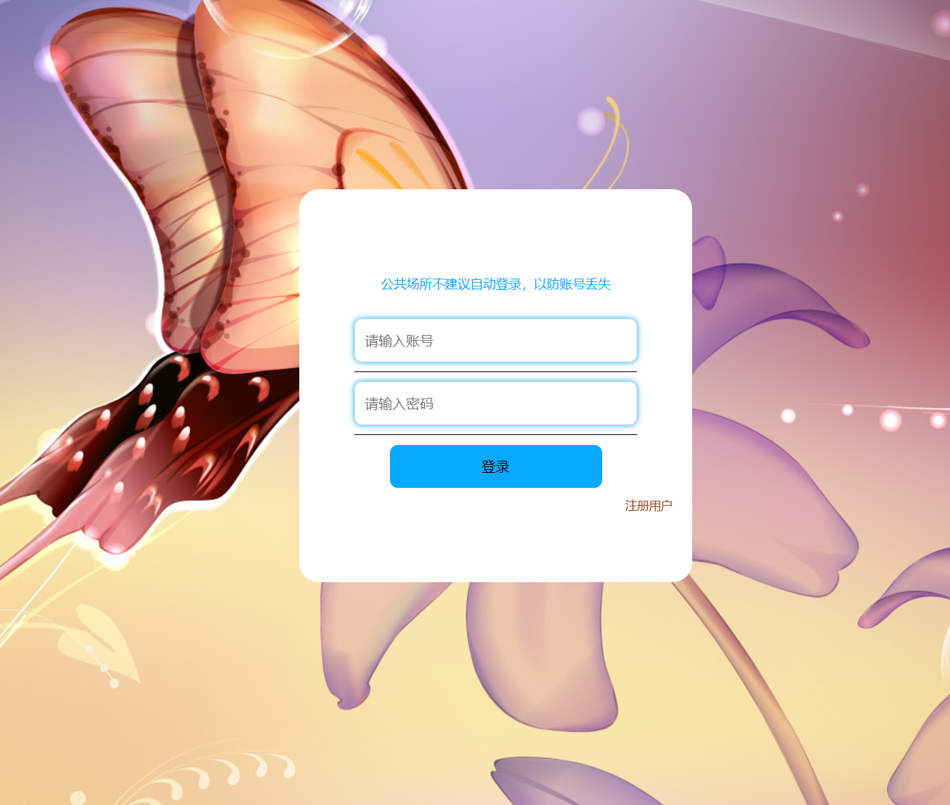用户登录.png