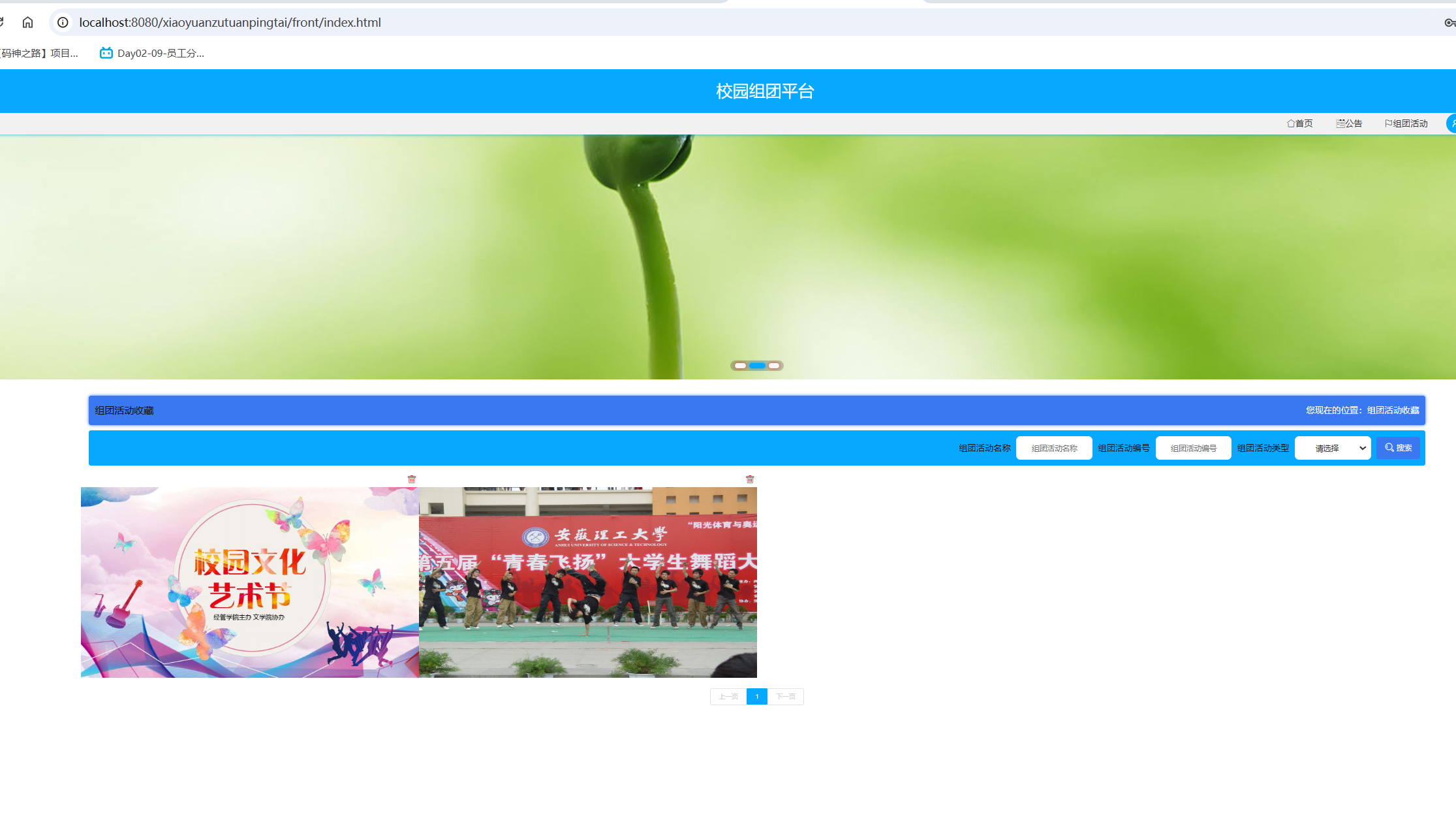 用户收藏.png