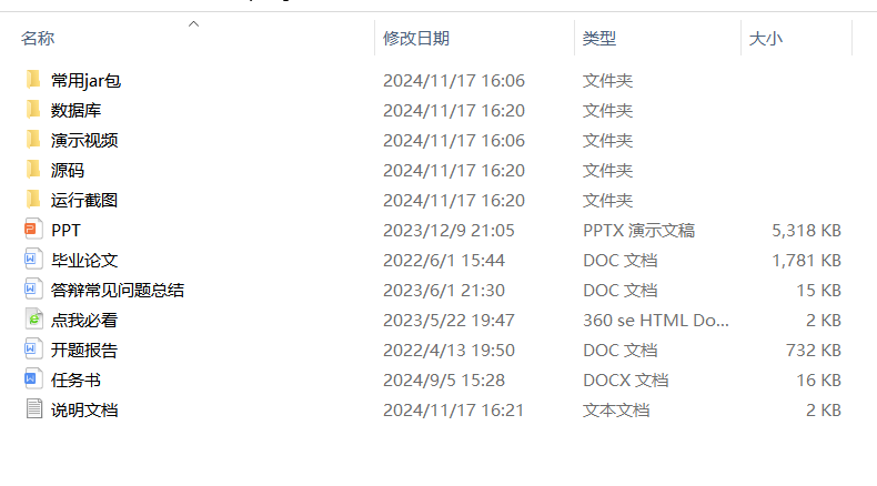 项目内容.png