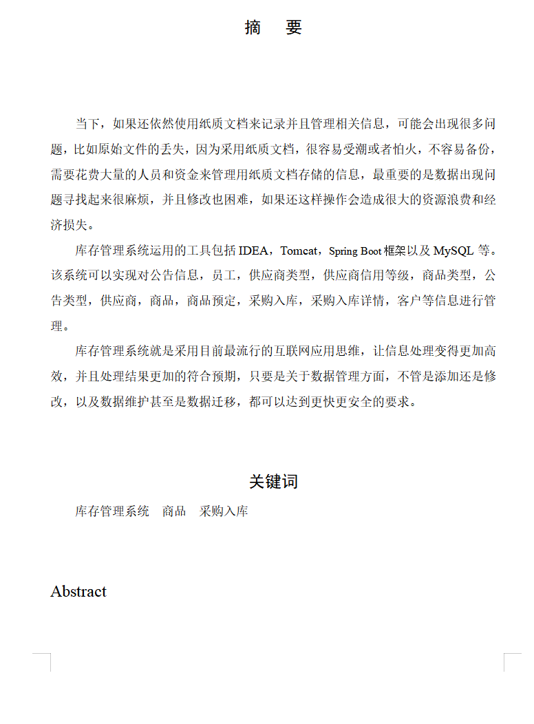 摘要.png