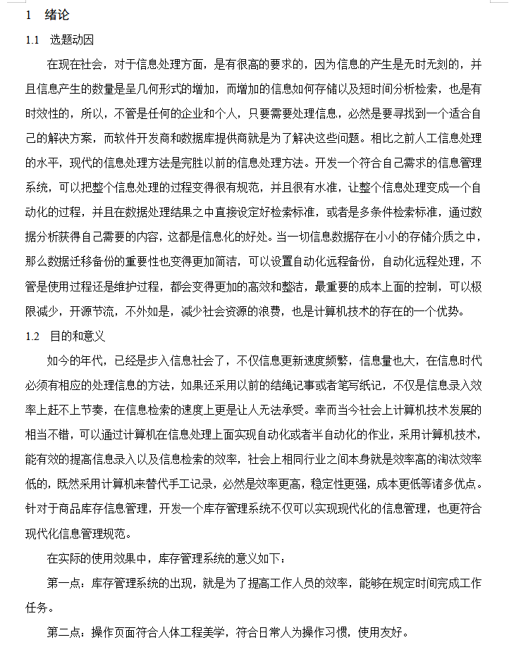 绪论.png