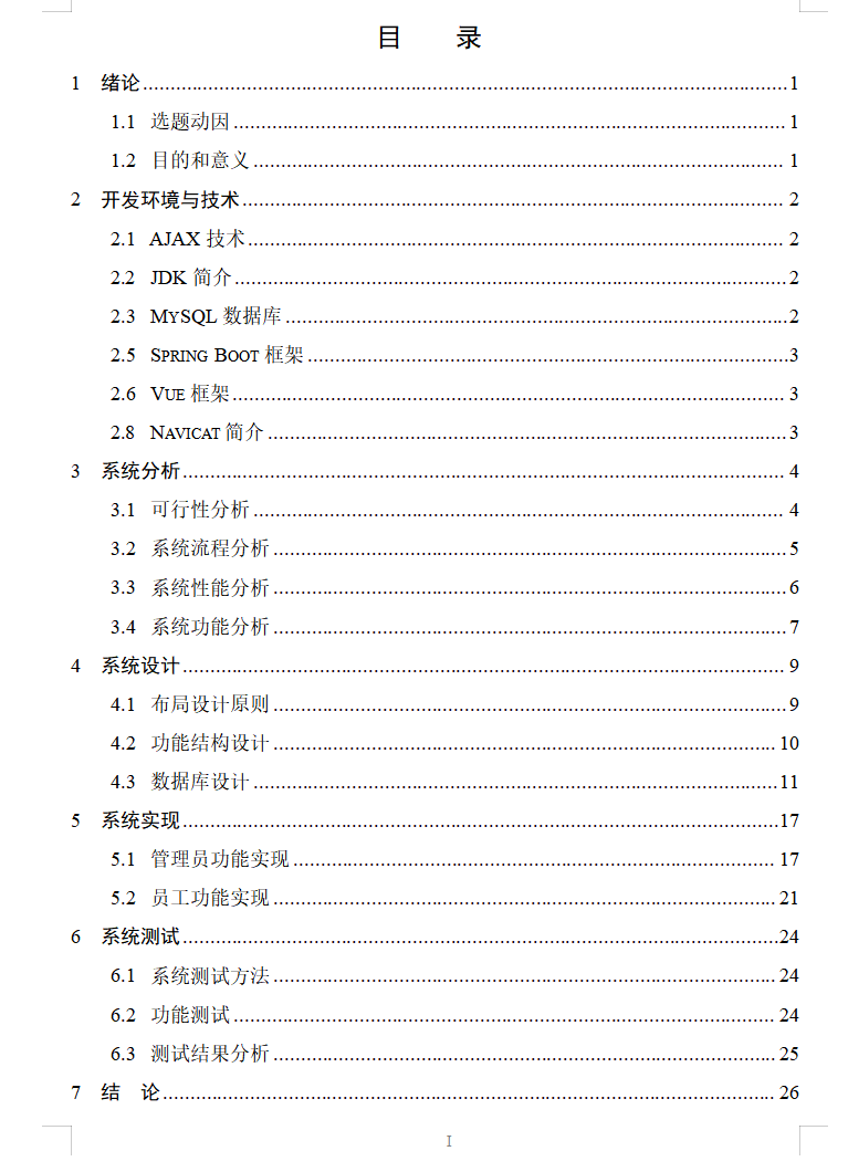 目录.png