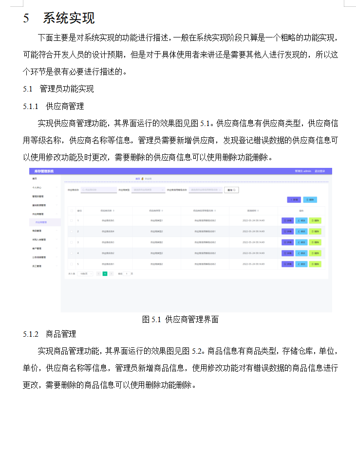 系统实现.png