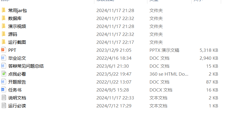 项目内容.png