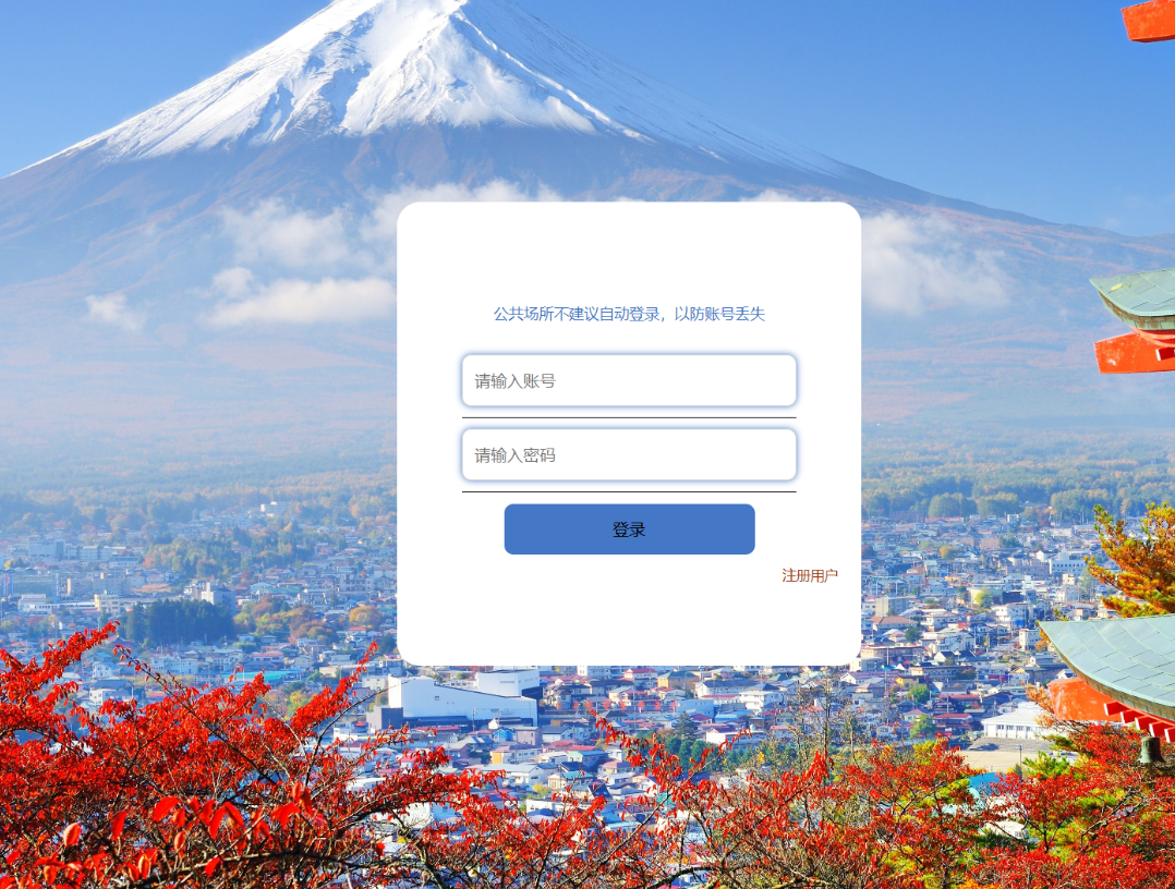 用户登录 (2).png