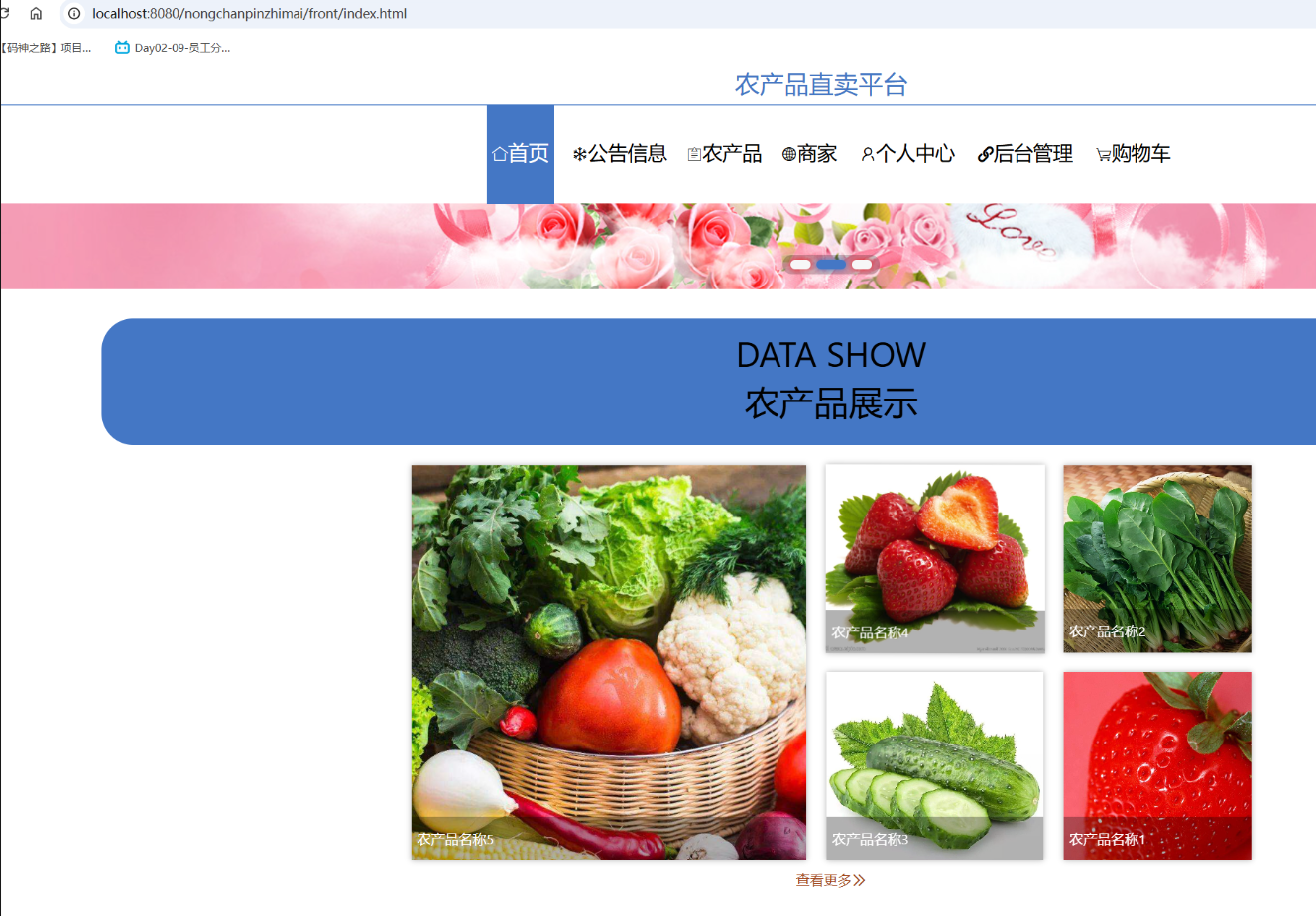 首页.png
