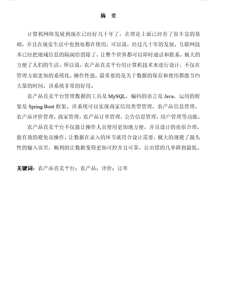 摘要.png