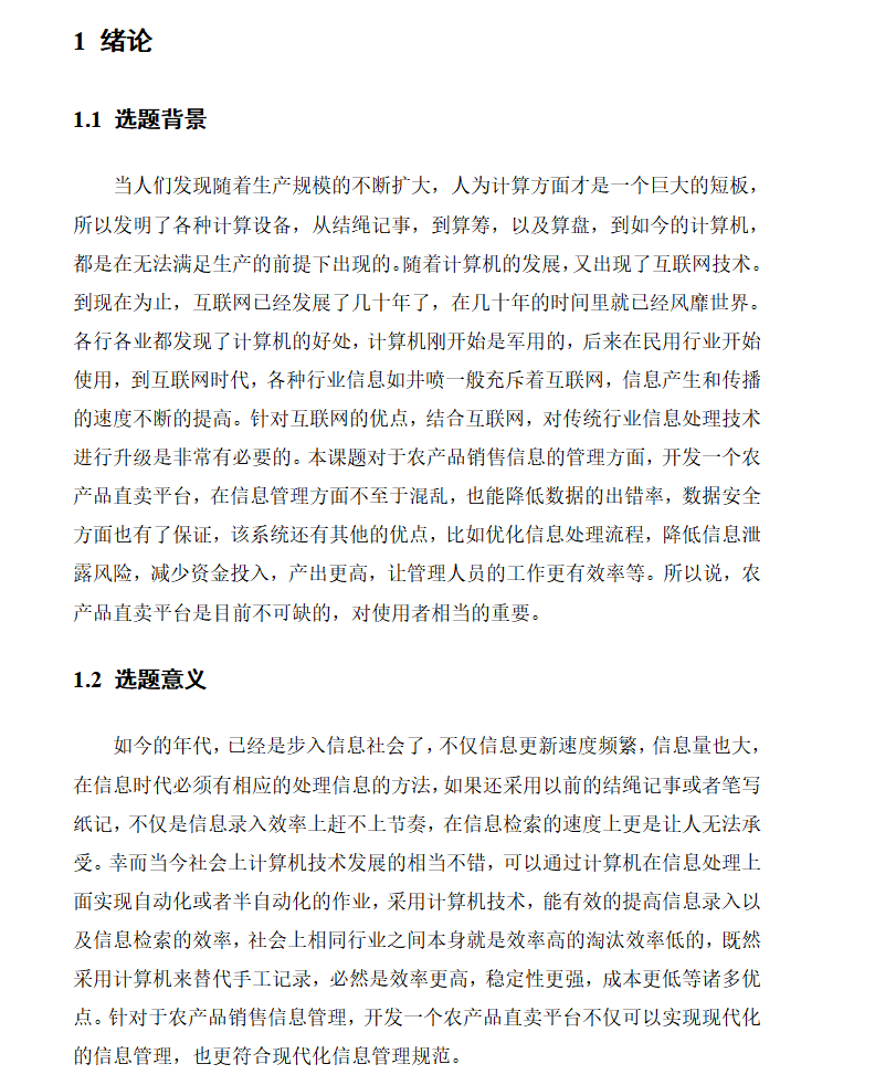 绪论.png