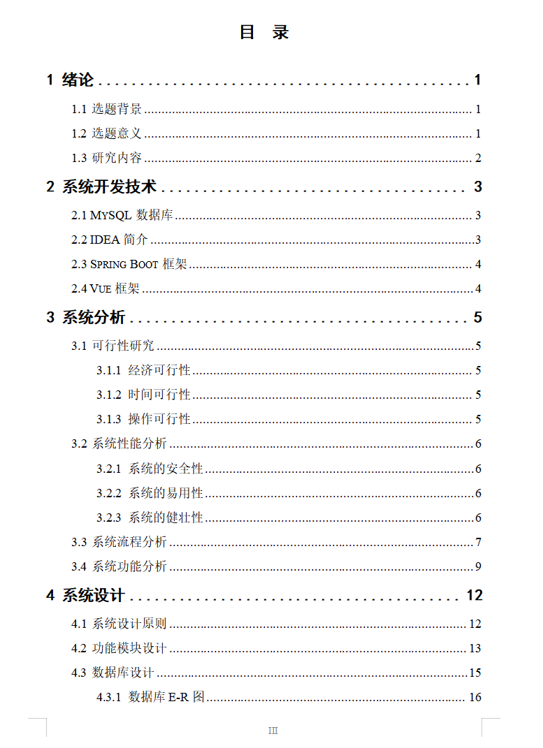 目录.png